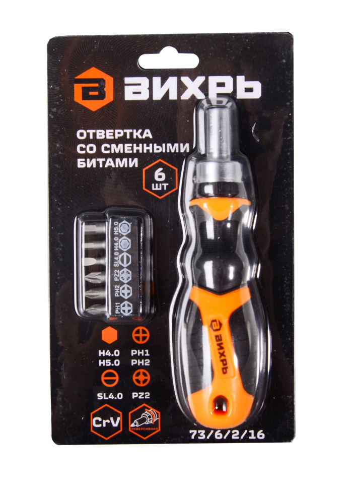 Отвертка Вихрь со сменными битами 6 шт 73/6/2/16