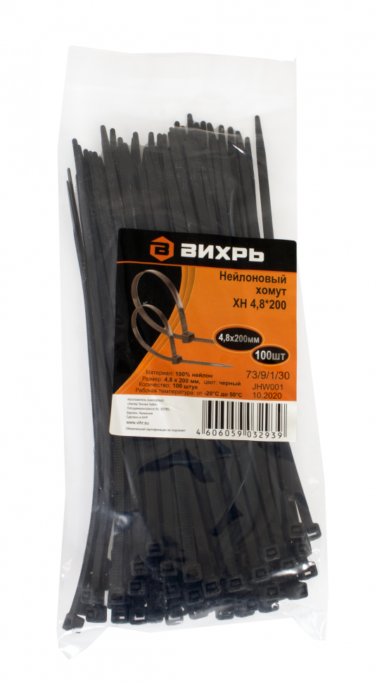 Нейлоновый хомут ХН 4,8х200 Ч 73/9/1/30