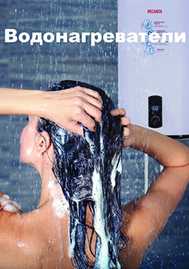 Водонагреватели