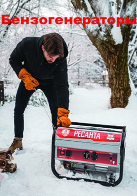 Бензогенераторы