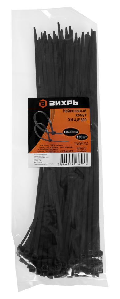 Нейлоновый хомут ХН 4,8х300 Ч 73/9/1/32