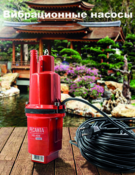 Вибрационные насосы