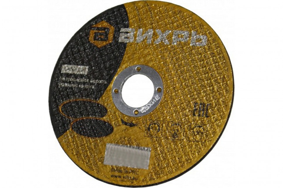 Круг шлифовальный по металлу Вихрь 125x6х22.2 мм 73/1/3/40